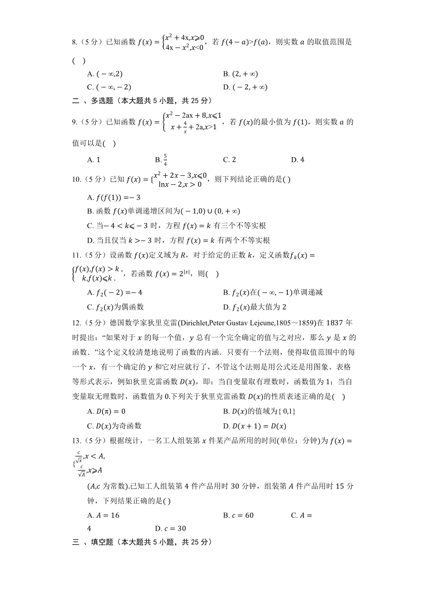 人教A版（2019）必修第一册《3.4 函数的应用》提升训练（含解析）