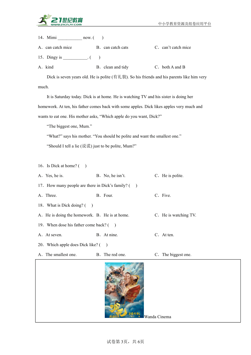 【暑假专项突破】小学英语六年级分班考阅读选择（一）专项突破-人教PEP版（含答案及解析）