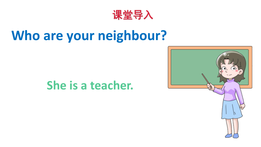 Module 2 Unit 4 Our neighbours 第1课时 课件（32张PPT）