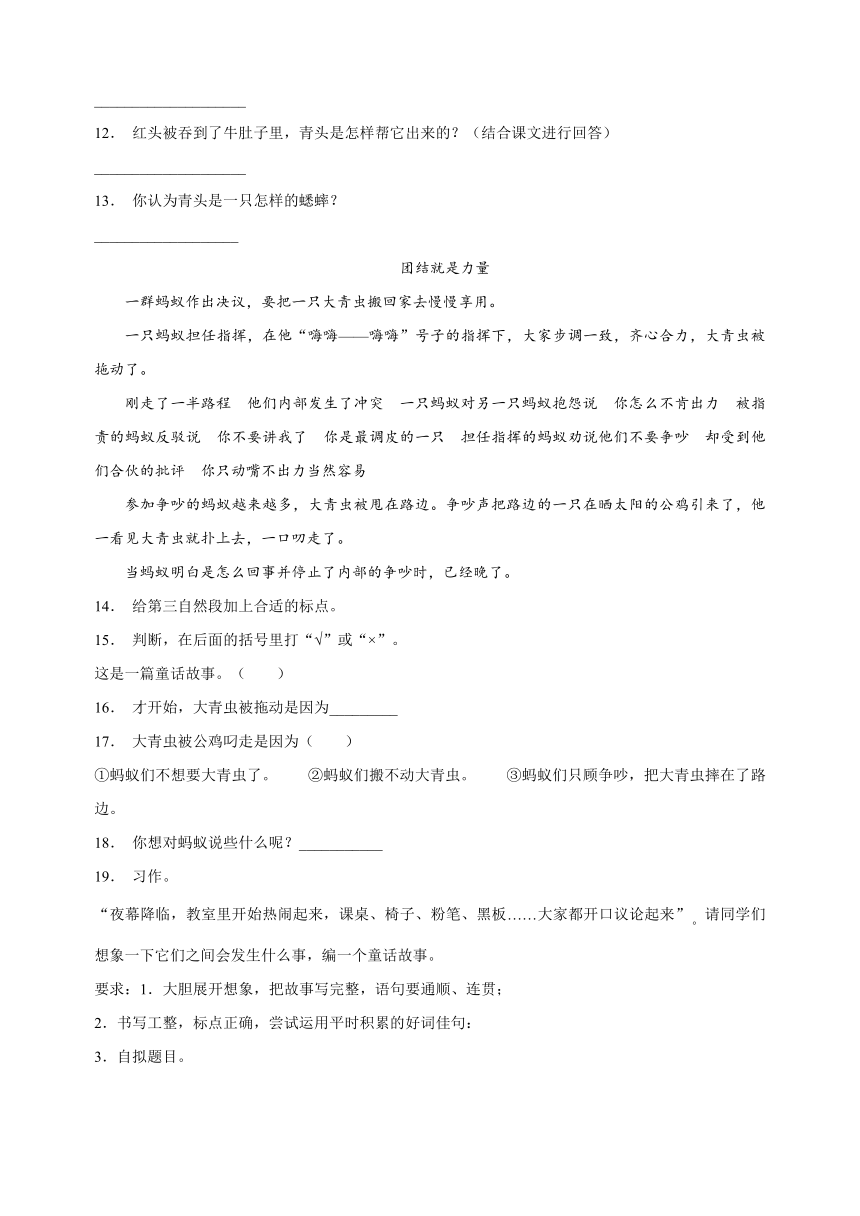 统编版2023-2024学年语文三年级上册第三单元测试卷（含解析）