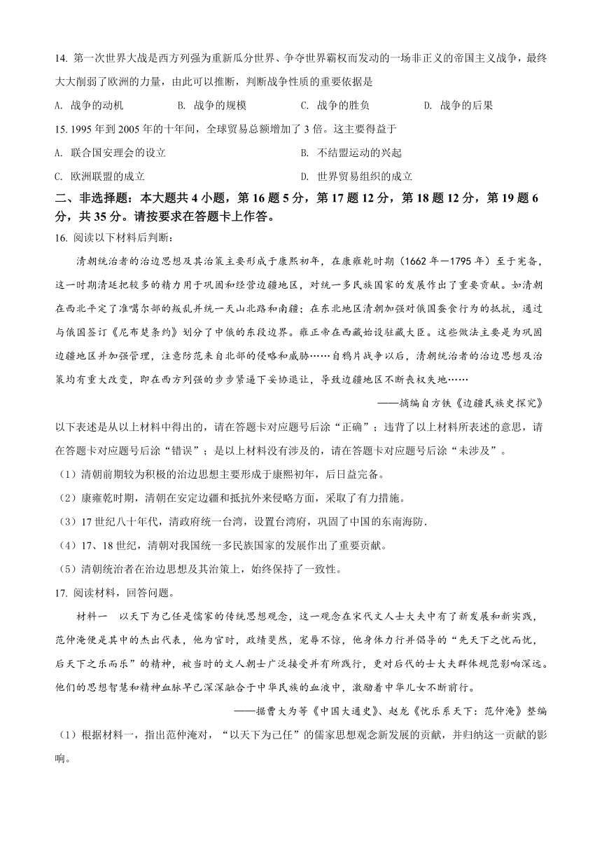 2022年重庆市中考历史真题试卷（B卷）(word版，含答案)