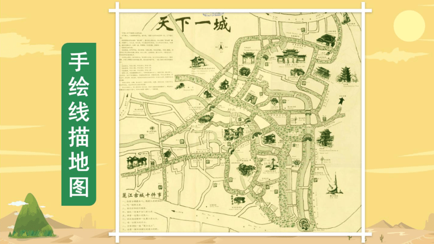 第1课 我们去旅行（课件）湘美版美术六年级上册(共39张PPT)