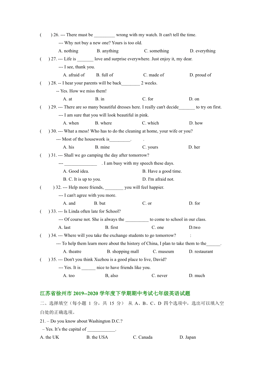 江苏省徐州市近三年（2020-2022）七年级下学期期中英语试题分类汇编：选择填空（含答案）