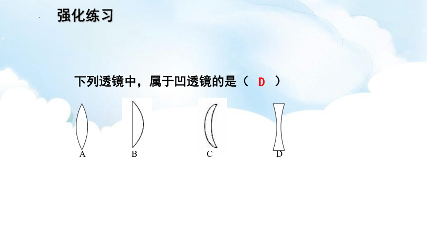 4.5《科学探究：凸透镜成像》课件 (共33张PPT) 2022-2023学年沪科版八年级物理全册