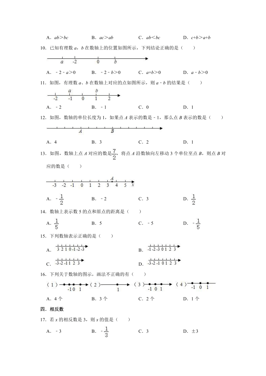 第1章有理数 知识点分类专题突破训练（Word版 附答案） 2021-2022学年浙教版七年级数学上册