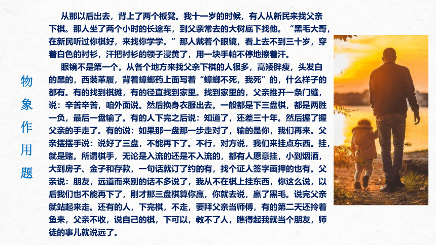 2022届高考专题复习：文学类文本阅读8小说（小说“6＋1”答题法）课件（24张PPT）