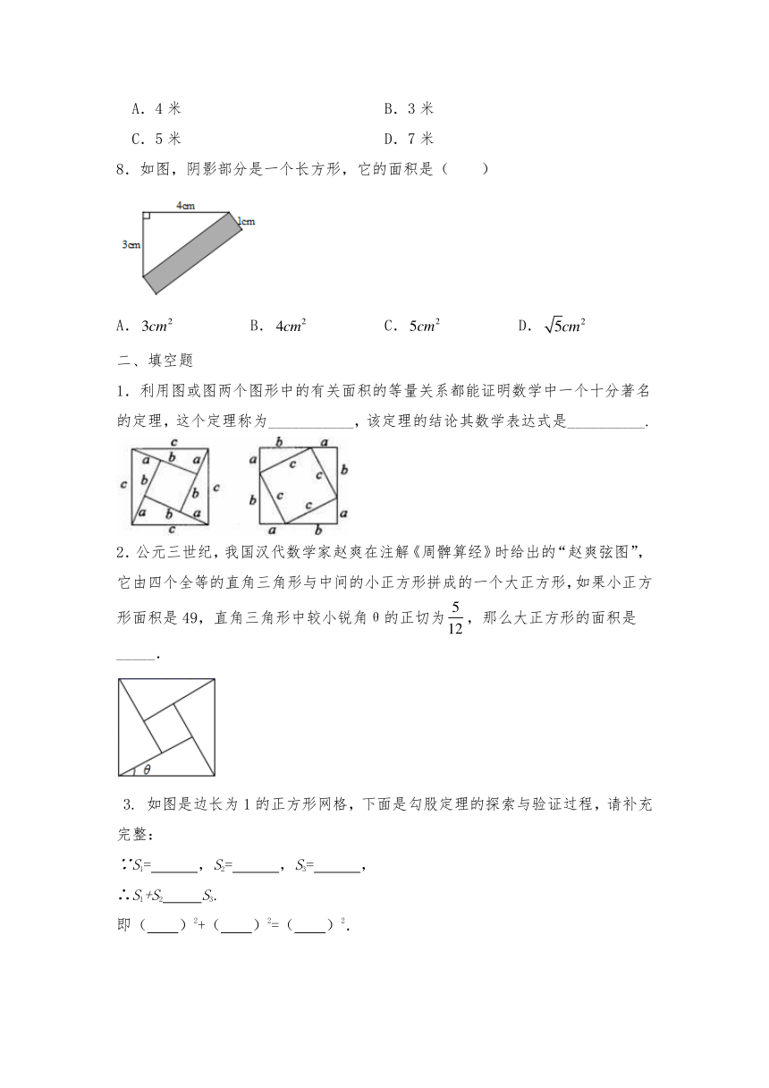 八年级数学上册试题 1.2  《一定是直角三角形吗》同步练习 北师大版（含答案）