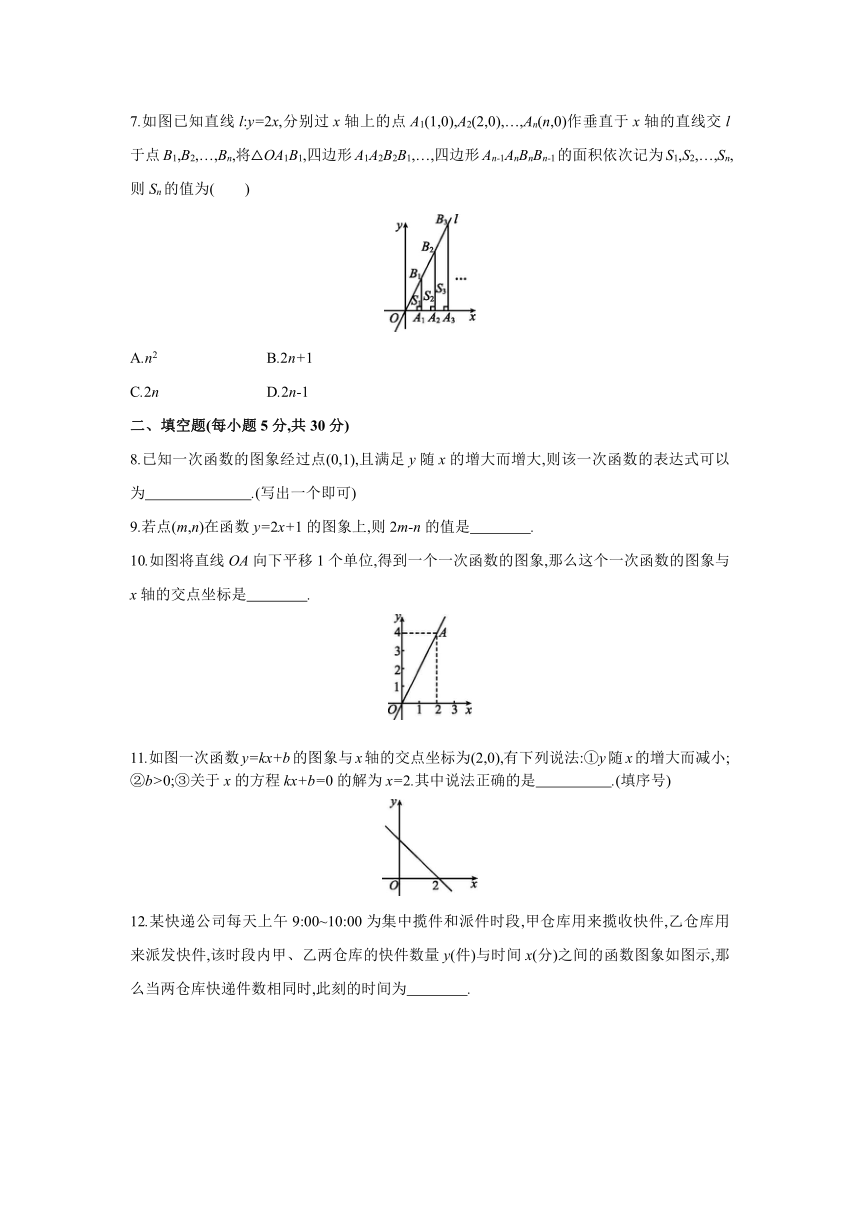 北师大版数学八年级上册同步课时练习：第4章　一次函数 单元测试 (word版含答案)