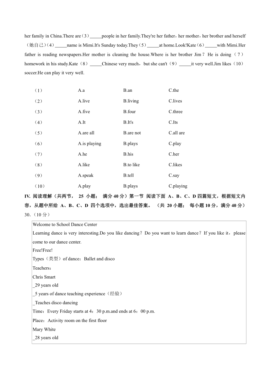 福建省福州市名校2022-2023学年七年级下学期期末英语试卷（解析版）