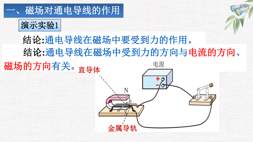 20.4电动机课件(共13张PPT)2022-2023学年人教版物理九年级