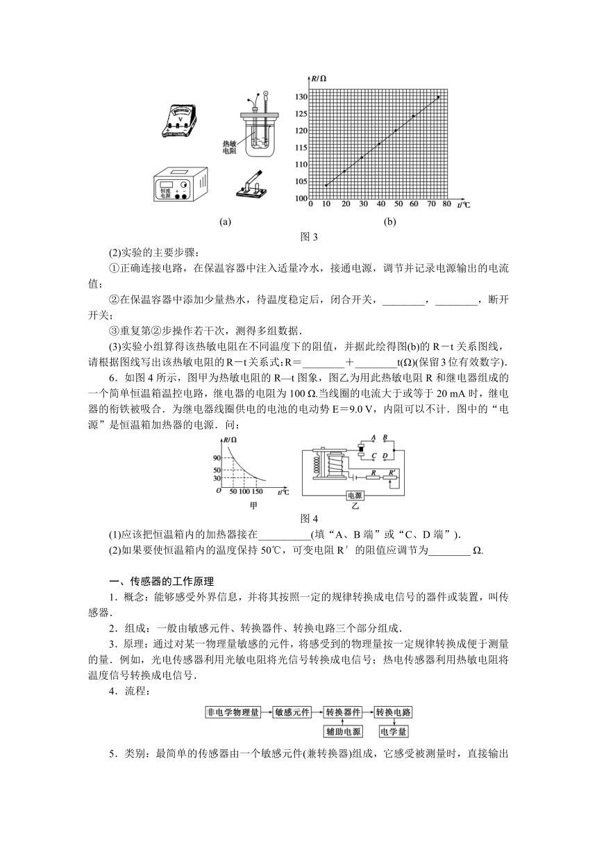 高考物理一轮复习学案 50 传感器的简单使用（含答案）