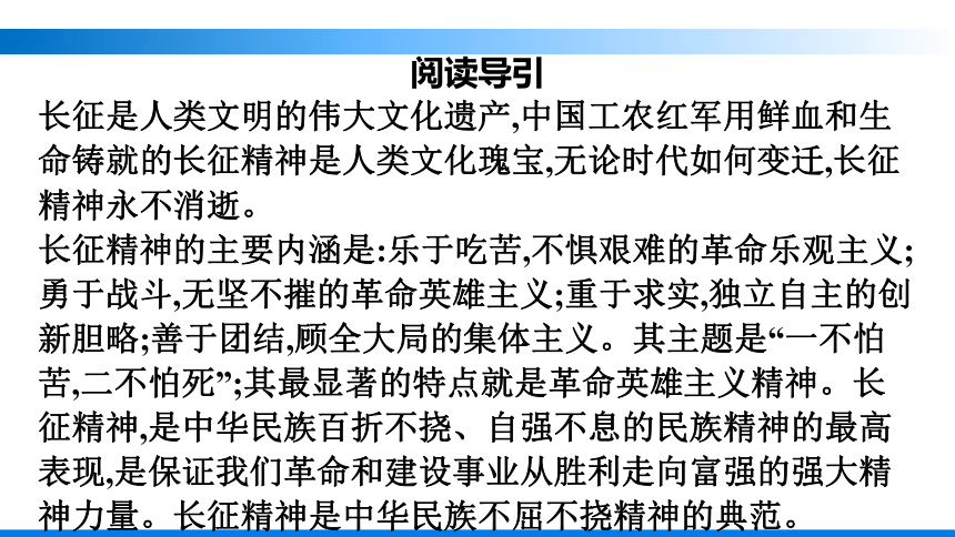 第一单元群文阅读课件(共19张PPT)部编版选择性必修上册