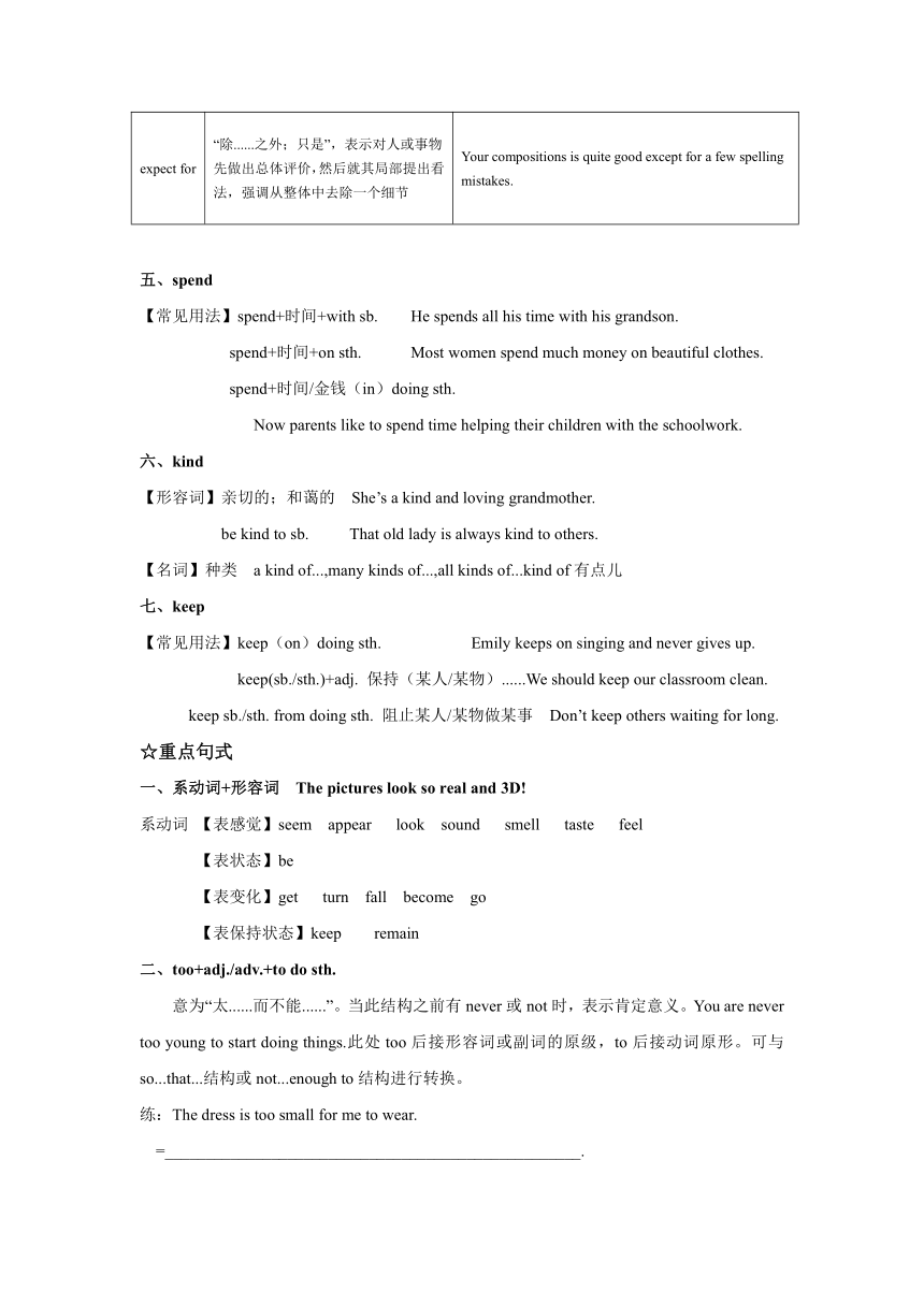 鲁教版(五四学制)八年级英语下册  Unit 1 When was he born? 学案