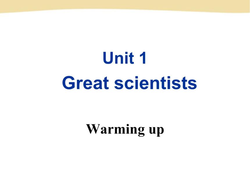 人教版（新课程标准  必修五  Unit 1 Great scientists  Warming up 课件(45张ppt)