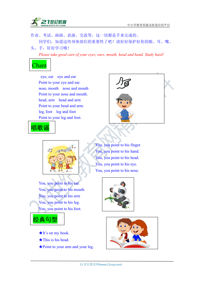 外研版（三年级起点）三年级上学期用Module 10趣味英语读和练（含答案）