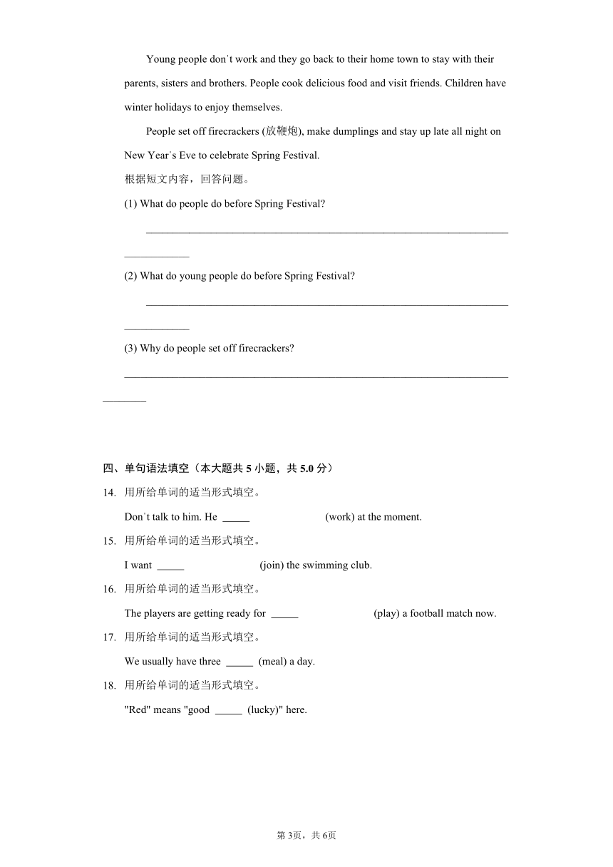 Module 10 Spring Festival-单元检测-2022-2023学年外研版英语七年级上册（word版，含解析）