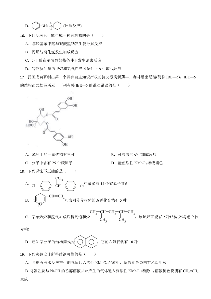 3.1 卤代烃 同步测试题 2023-2024学年高二下学期化学人教版（2019）选择性必修3