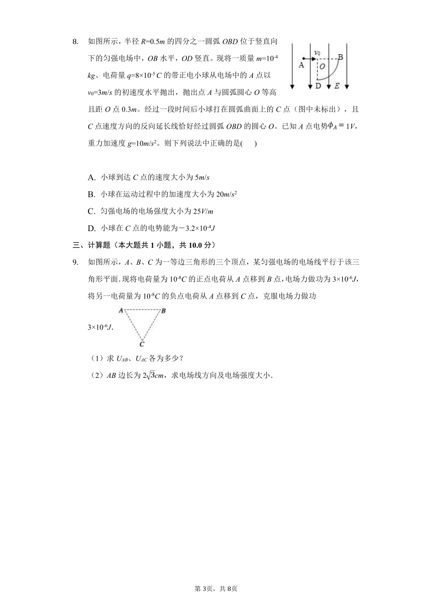 吉林省长春市汽车经济技术开发区第三中学2020-2021学年高二晨测练习2含答案