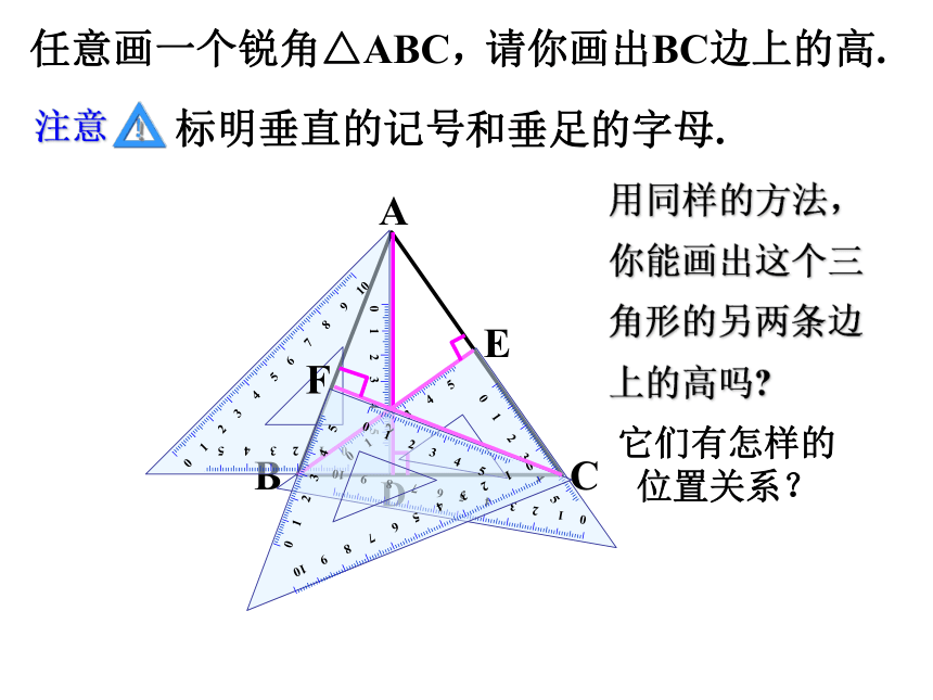 13.1 三角形中的边角关系(3) 课件(共27张PPT)