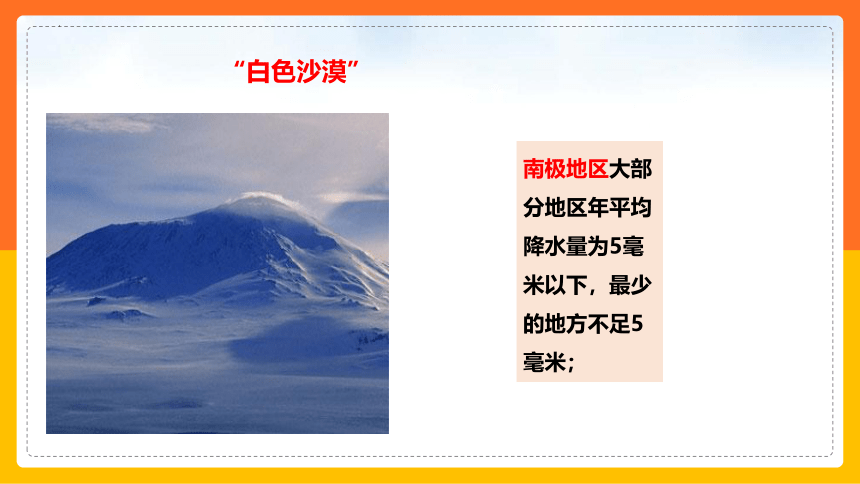 七年级地理下学期人教版 第十章极地地区课件 (共33张PPT)