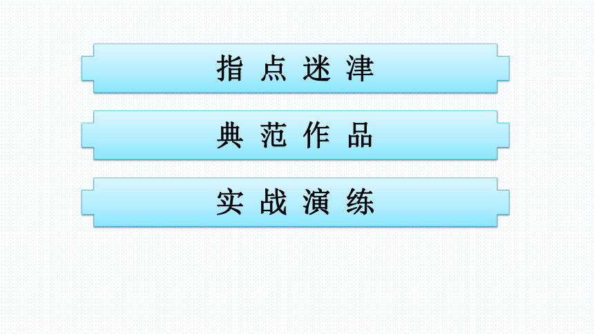 高中语文统编版（部编版）选择性必修中册第四单元单元研习任务(共30张PPT)