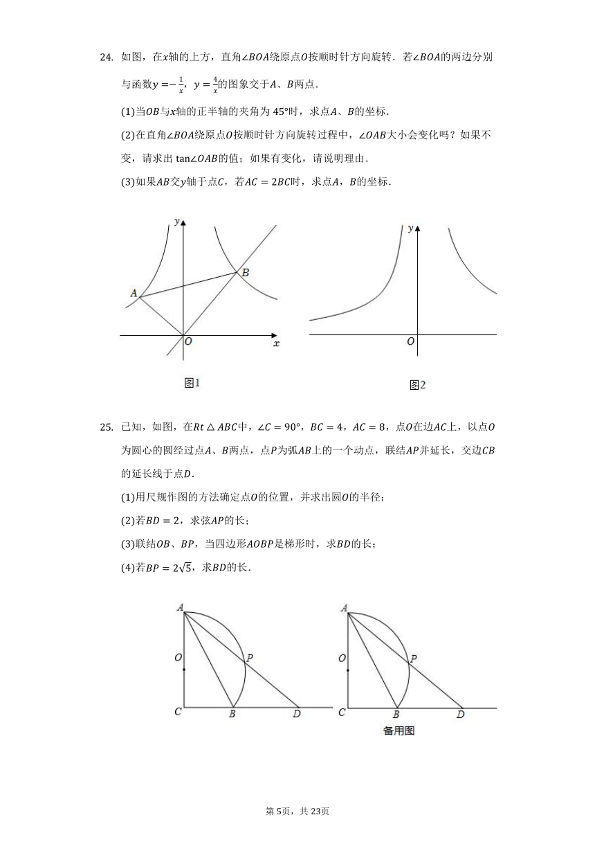 2021-2022学年上海市普陀区梅陇中学九年级（下）期中数学试卷（Word版 含解析）