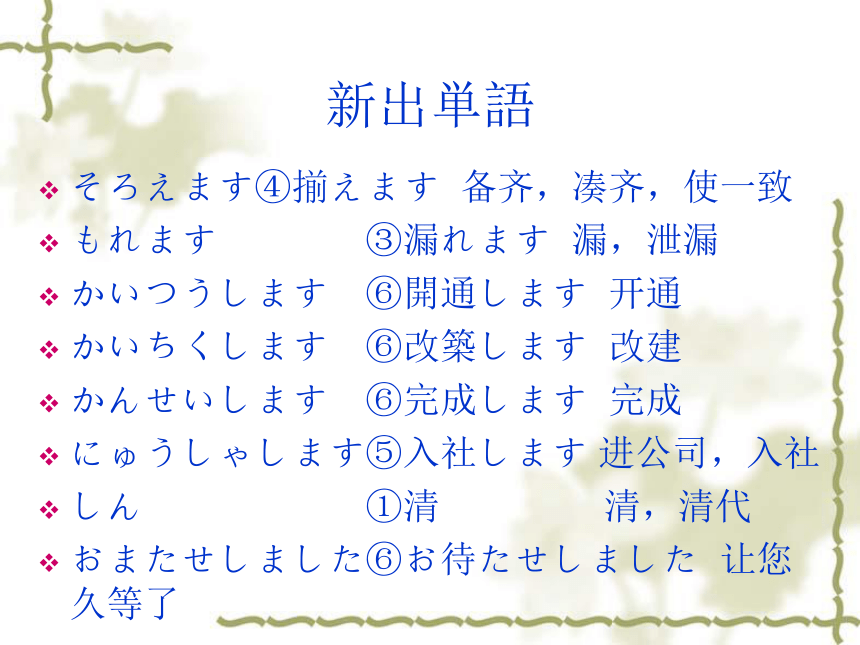 高中日语标日初级下册课件第四十课これから友達と食事に行くところです课件(共31张PPT)