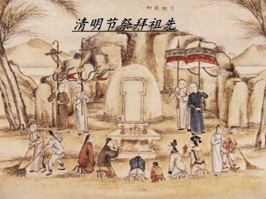 第22课 活动课：中国传统节日的起源  课件（15张PPT）