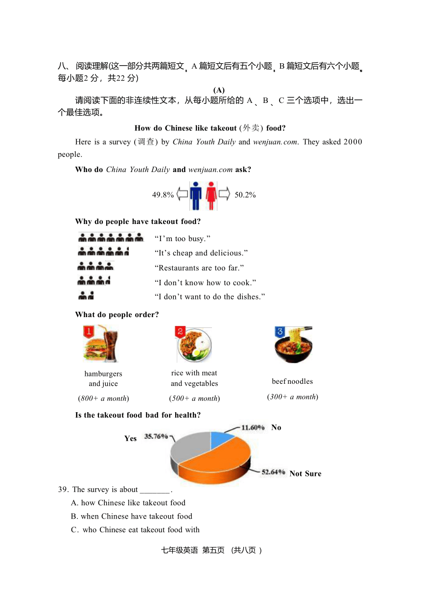 山西省孝义市2022-2023学年七年级下学期期末英语试题（含答案）