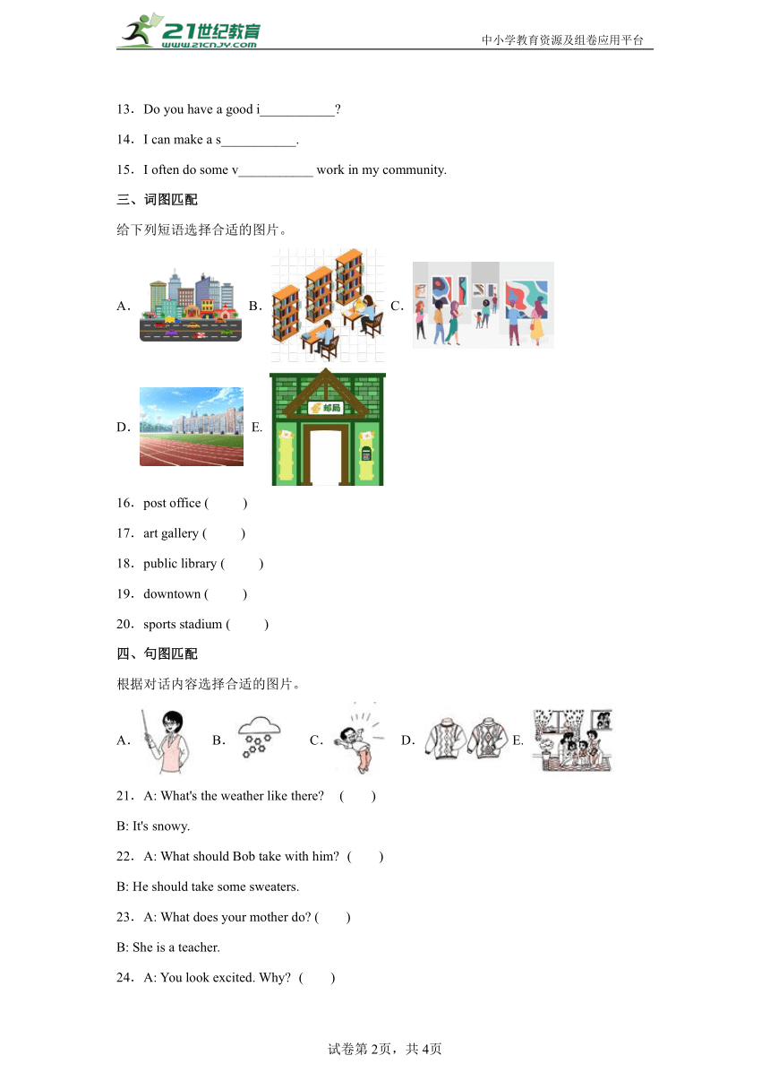 期中必考题检测卷-小学英语六年级下册人教（新起点）（含答案）