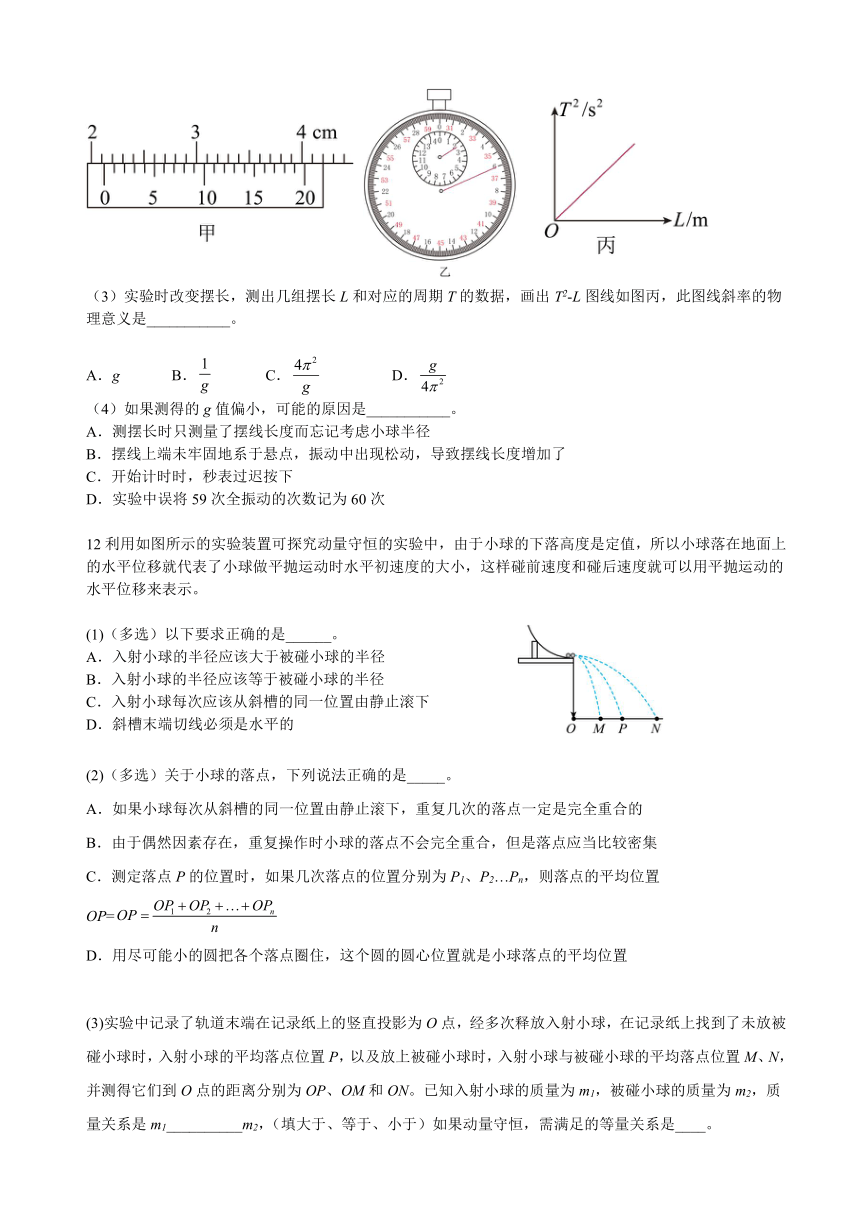 福建省福州市福清市西山学校2022-2023学年高二下学期期末考试物理试题（含解析）