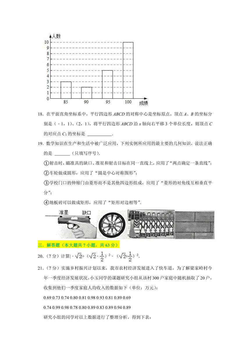 2021年山东省临沂市中考数学真题试卷（含答案解析）