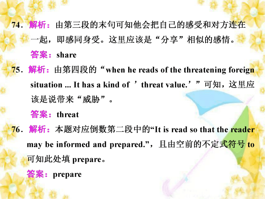 高考英语二轮复习任务型阅读考点总复习（共65张）