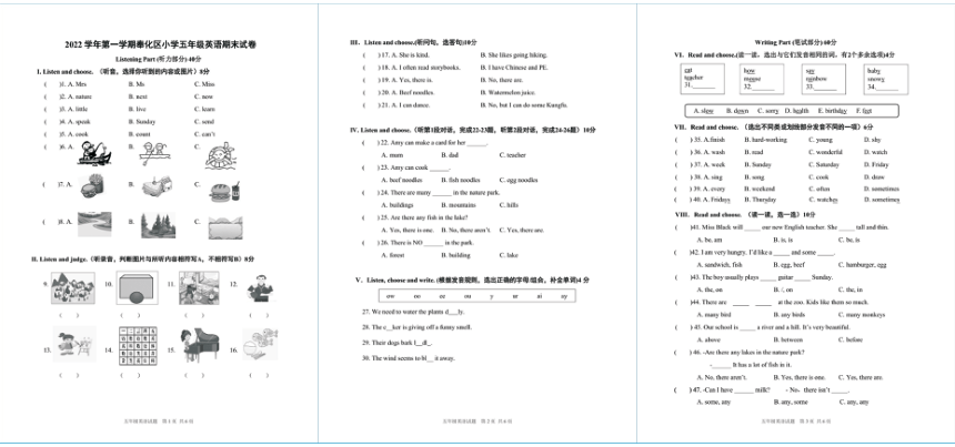 浙江省宁波市奉化区2022-2023学年五年级上学期期末检测英语试题PDF版（含答题卡，无答案，无听力原文及音频）