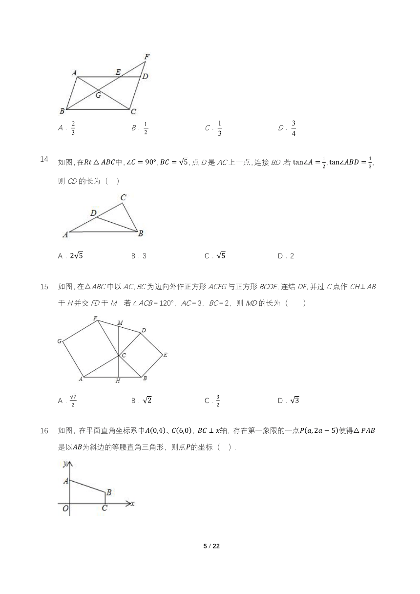 2024届中考数学小题速练一1选择题【04三角形】（含解析）
