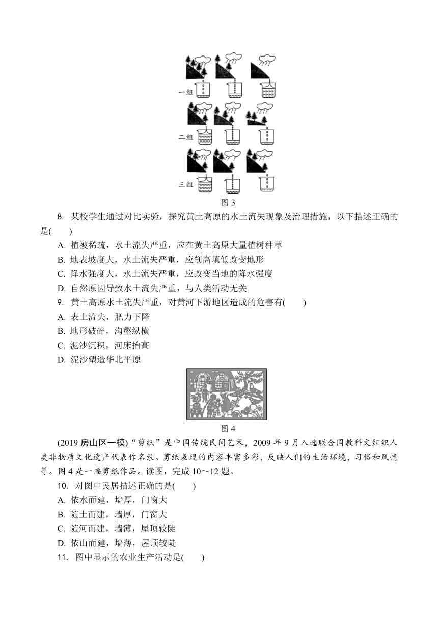 2021年北京市中考地理分层练习：我国北方地区（Word附答案）