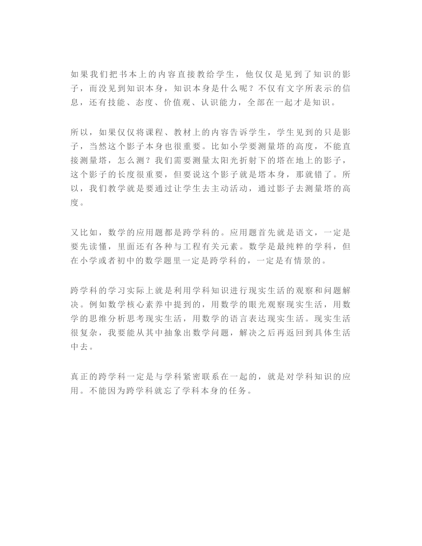 2023年初中语文教师培训讲义★★新课标解读