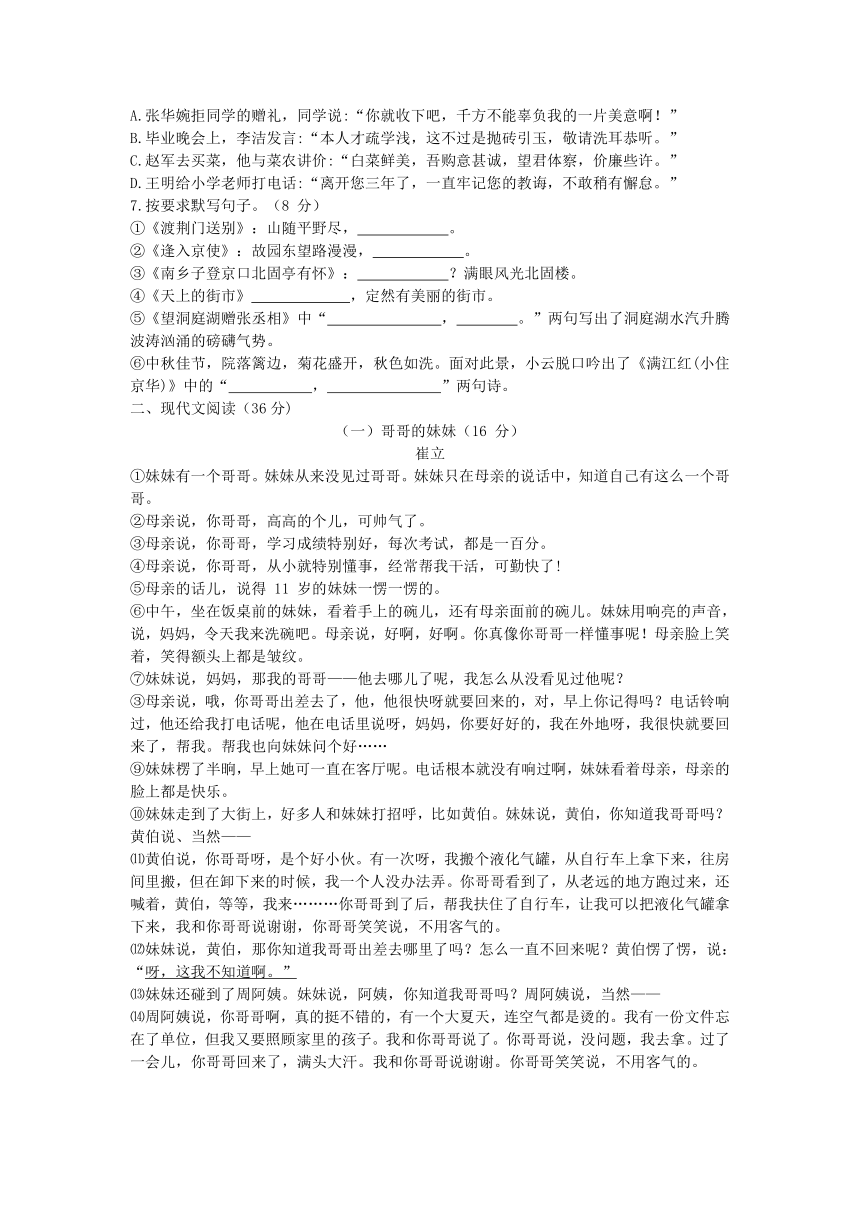 贵州省遵义市2021年中考语文试卷（WORD版，含答案）