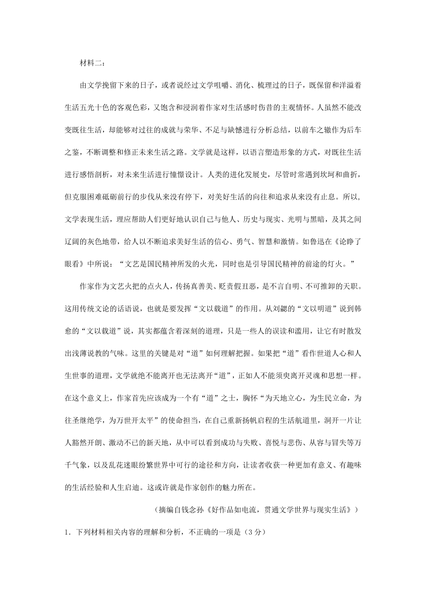 安徽省部分地区2021-2022学年上学期高一语文期末试卷分类汇编：非文学类文本阅读专题（含答案）