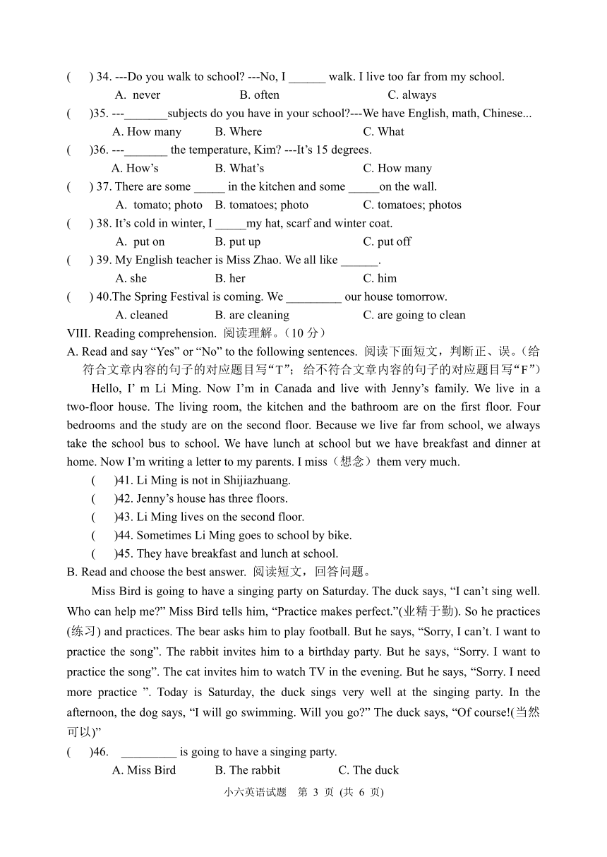 冀教版（三年级起点）六年级英语上册期末调研考试卷（河北保定涿州市2020年真卷，含听力书面材料及答案 无听力音频）