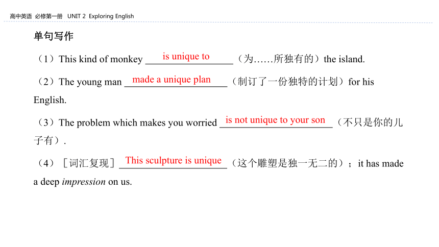 外研版（2019）必修第一册UNIT 2 Exploring English Section A教学课件： (共36张PPT)