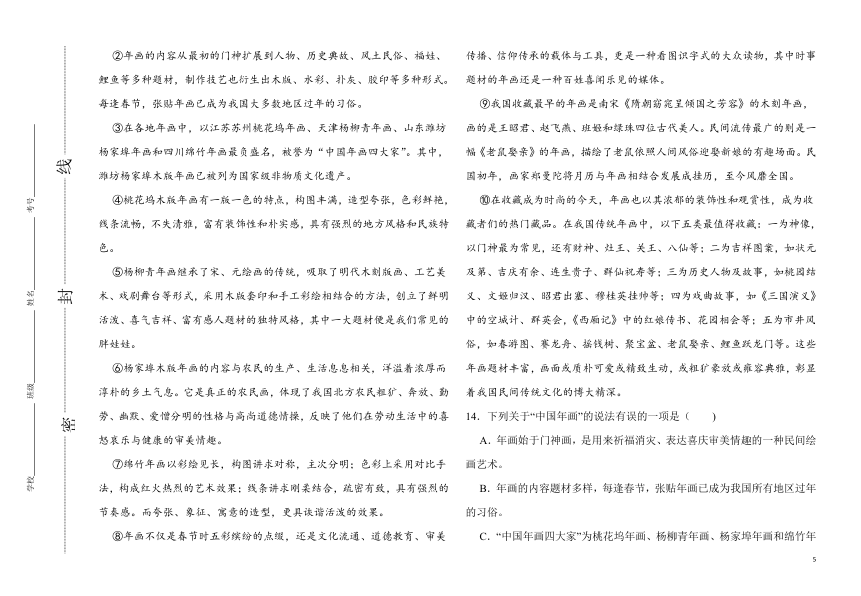 潍坊广文中学2022—2023学年八年级下学期第一次月考语文测试题（有答案）