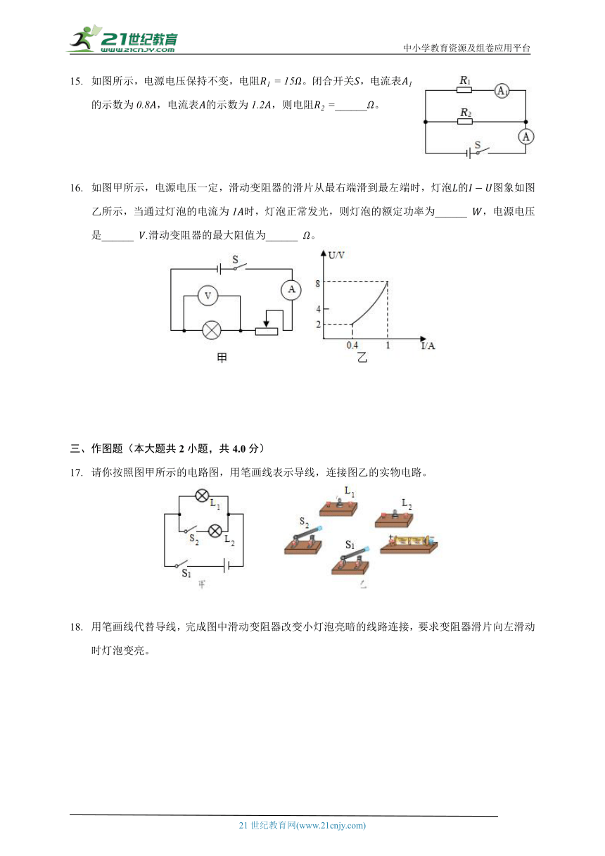 粤沪版初中物理九年级上册期末测试卷（含答案解析）