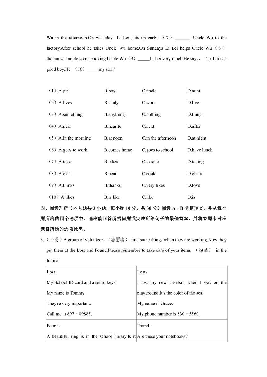 2020-2021学年广东省珠海市紫荆中学七年级（上）期中英语试卷（含答案解析缺少听力部分）