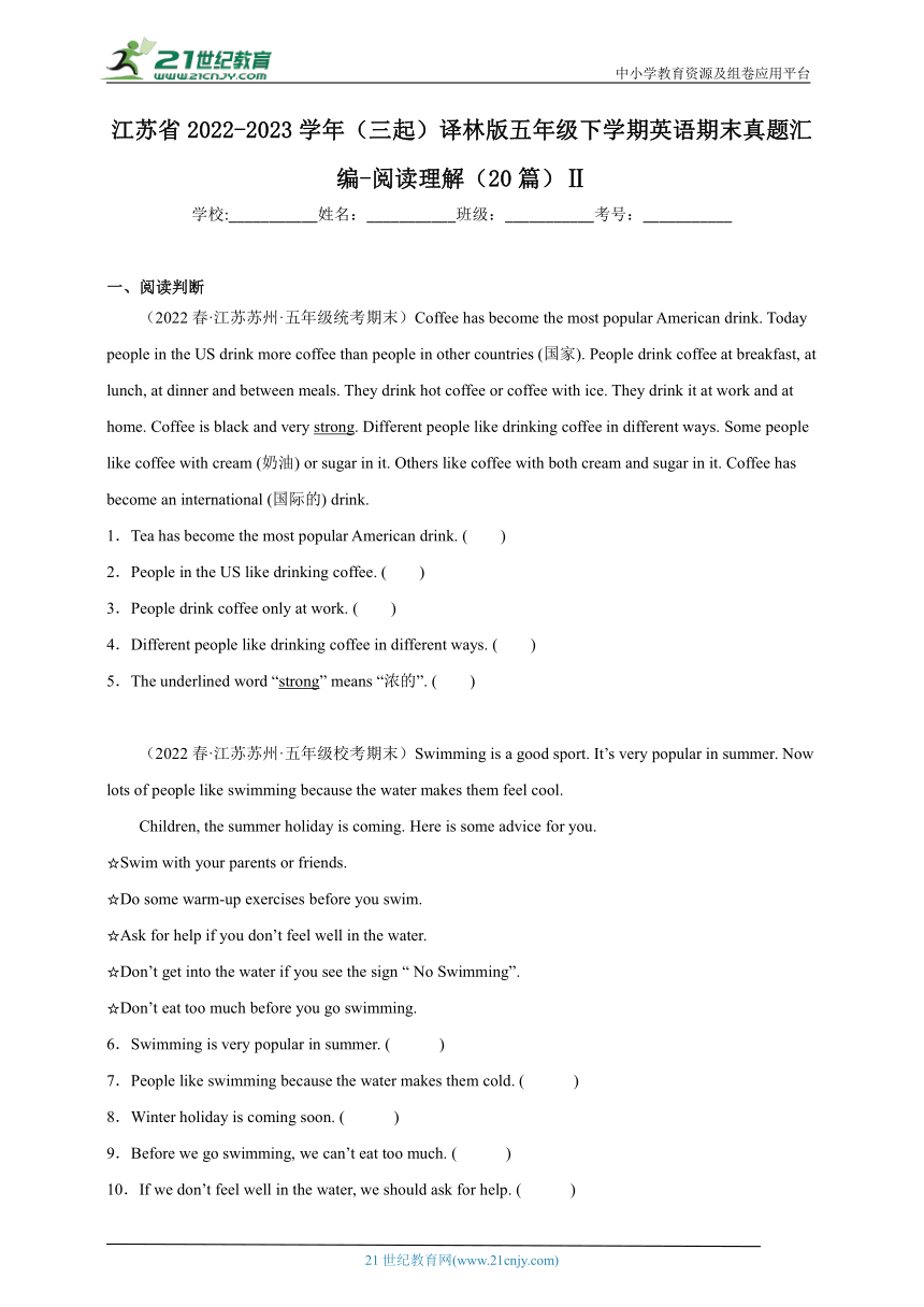 江苏省2022-2023学年（三起）译林版五年级下学期英语期末真题汇编-阅读理解（20篇）Ⅱ（含答案）