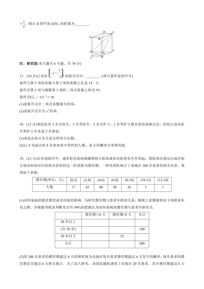 高中数学苏教版（2022春 ）选择性必修第二册 模块综合试卷(二) （word版含解析）