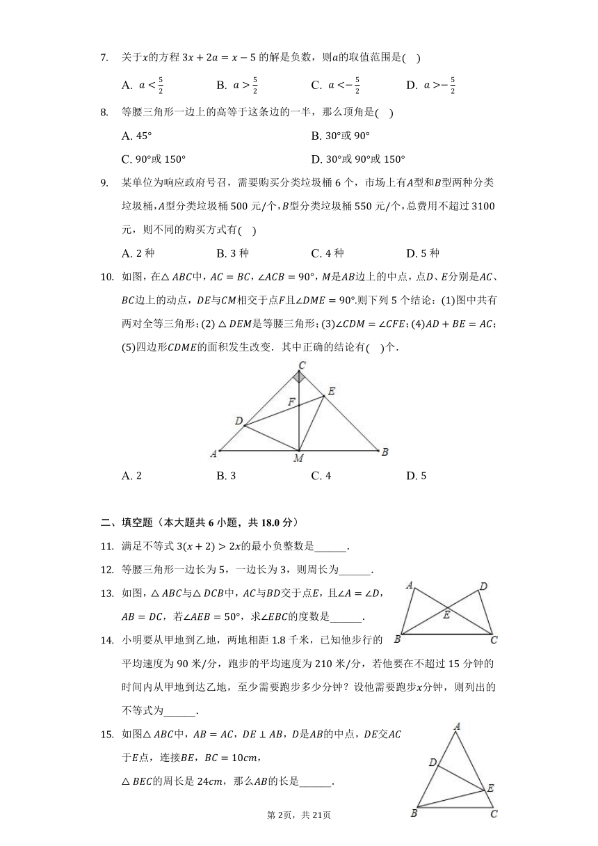 2021-2022学年山东省菏泽市牡丹区六校八年级（下）月考数学试卷（3月份）（Word版 含解析）