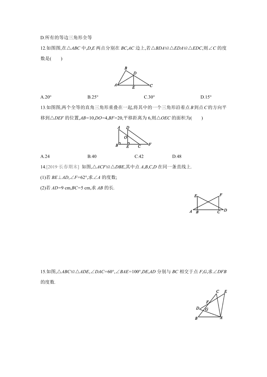 华师大版数学八年级上册同步课时练习：13.2.2　全等三角形的判定条件（word版、含答案）
