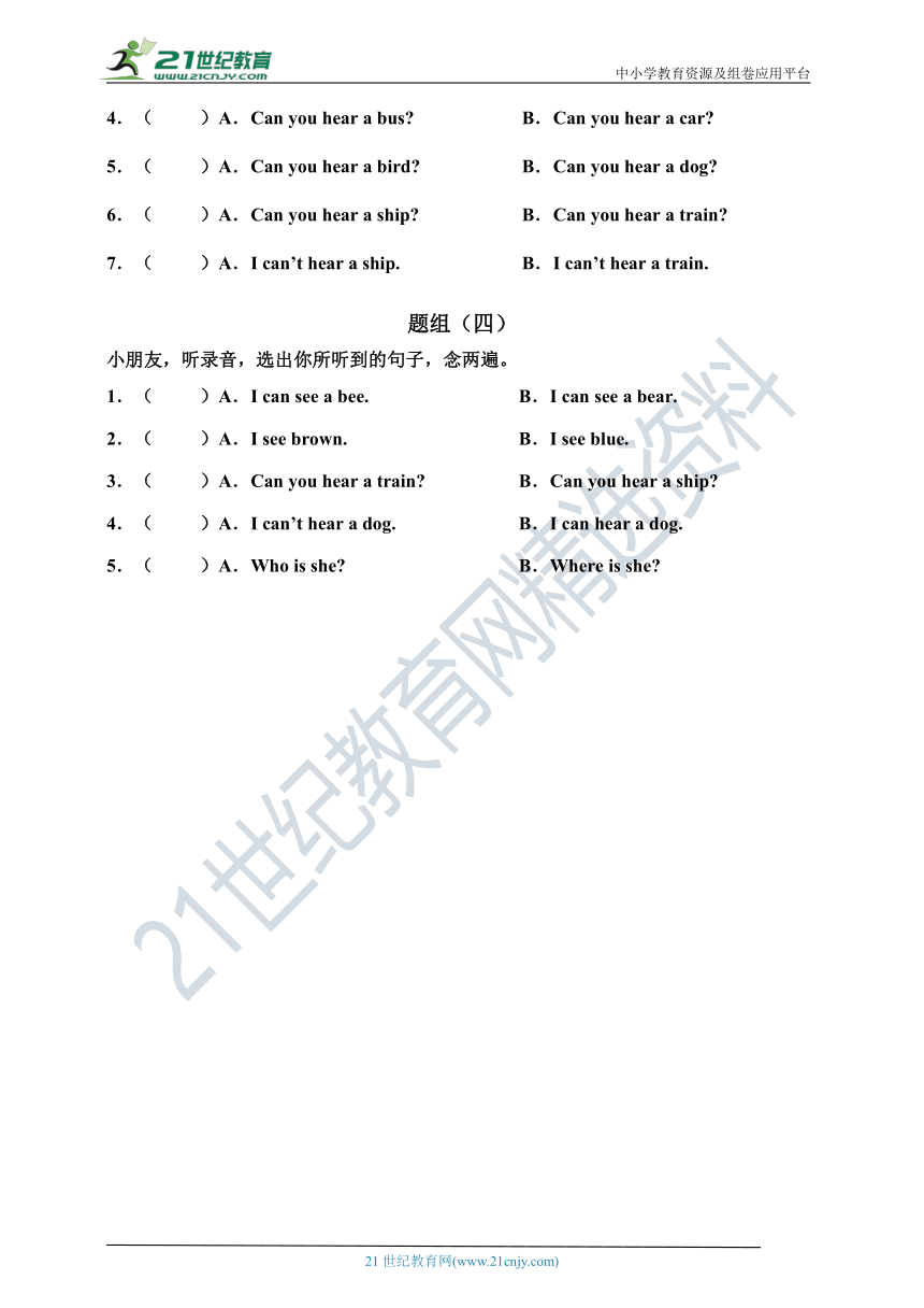 牛津深圳版英语二年级下Module 1 Using my five senses 听力专项练习04（含听力材料，无音频）