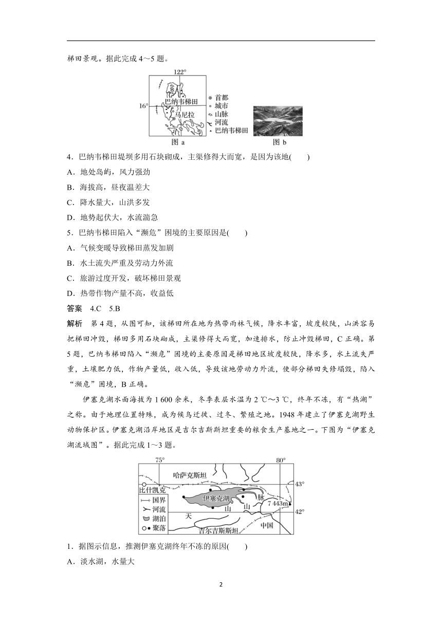 2023年区域地理题全集（含解析）